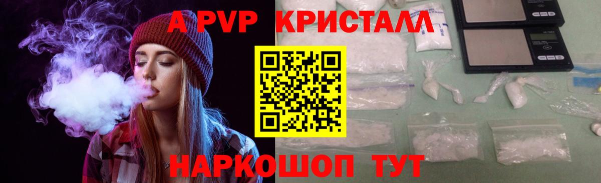 А ПВП мука  Вход с VPN  Топки  Alfa_PVP мука 