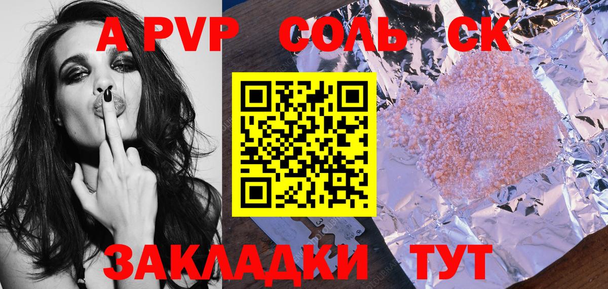 А ПВП СК Топки