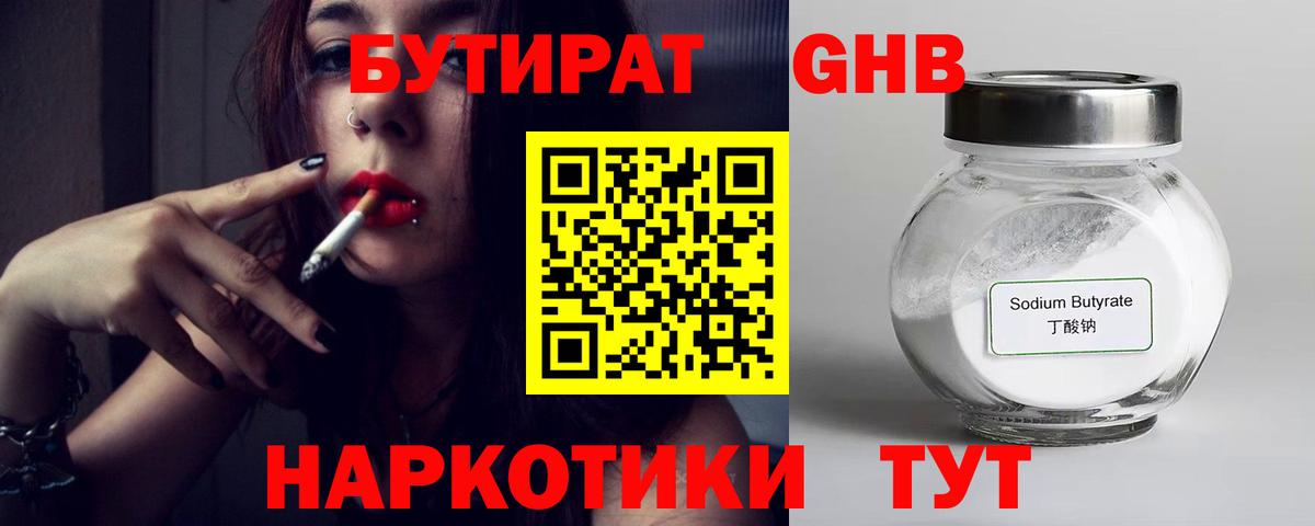 Бутират Butirat  Вход с VPN  Топки 