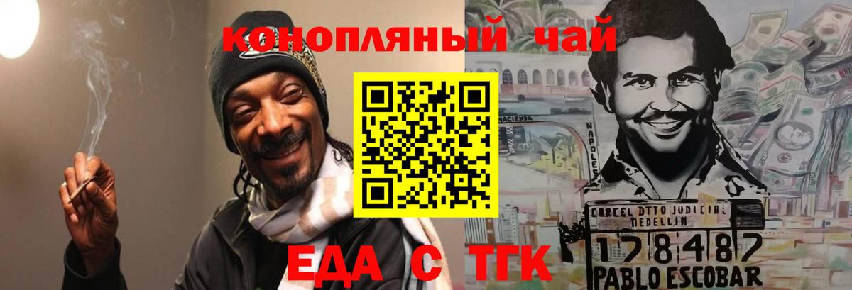Cannafood марихуана  Вход с VPN  Топки 