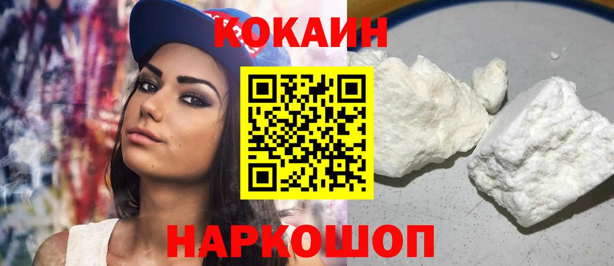 COCAIN 98%  даркнет сайт  Топки  Вход с VPN 