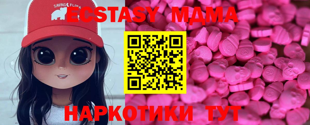 ЭКСТАЗИ диски  ЭКСТАЗИ ешки  Вход с VPN  Топки 