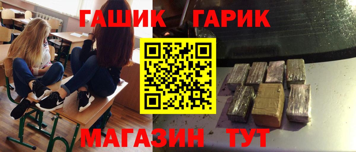 Гашиш  Гашиш гарик  Топки  Вход с VPN  ГАШ гашик 