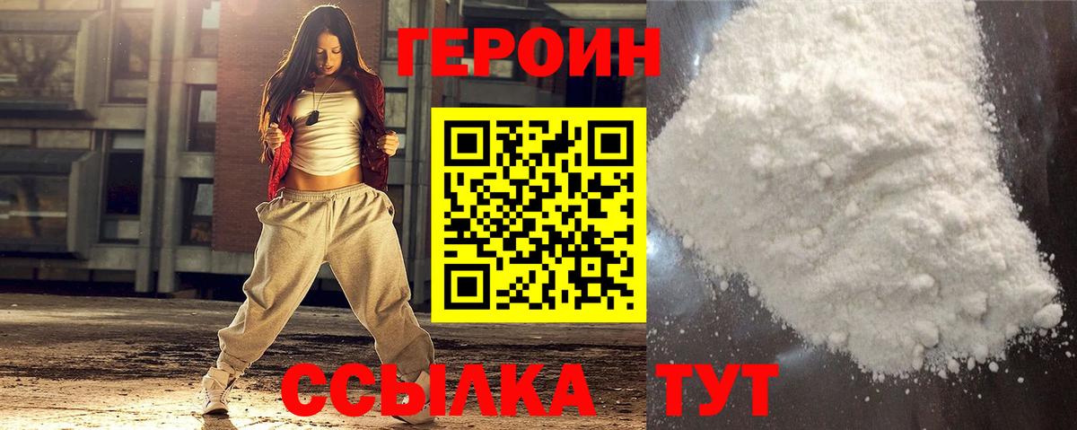 Топки  ГЕРОИН  Вход с VPN  ГЕРОИН афганец 