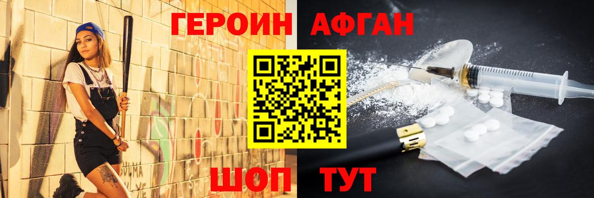 Героин гречка Топки
