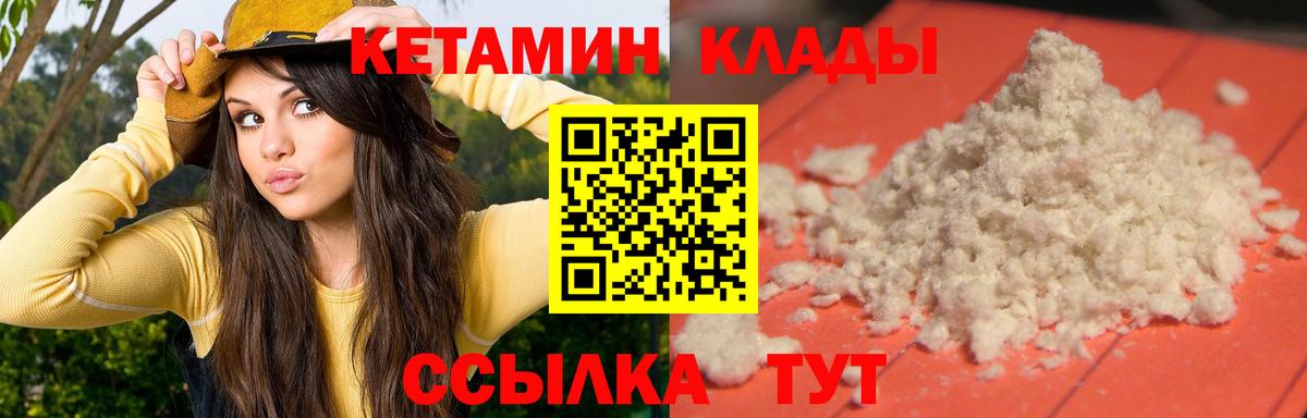 Топки  Кетамин VHQ  Кетамин ketamine  Вход с VPN 