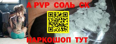 соль курить ск Нальчик