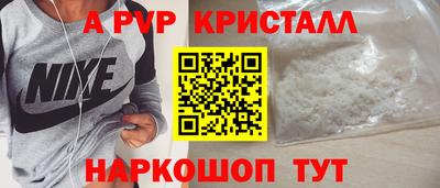 apvp Наро-Фоминск