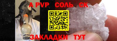 соль курить ск Нальчик