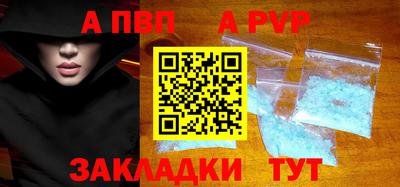 apvp Наро-Фоминск