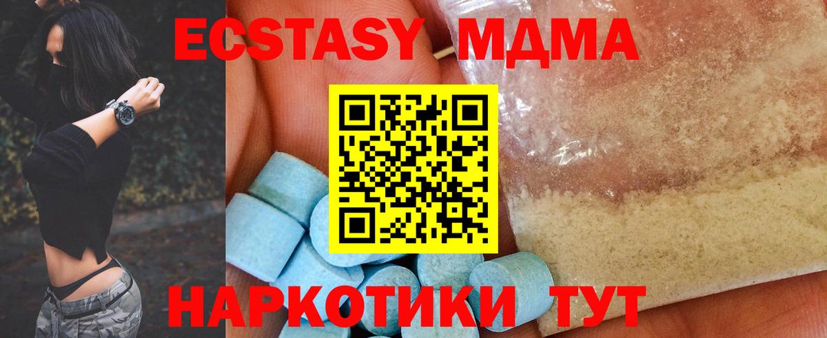 Топки  МДМА молли  MDMA crystal  МДМА  Вход с VPN 