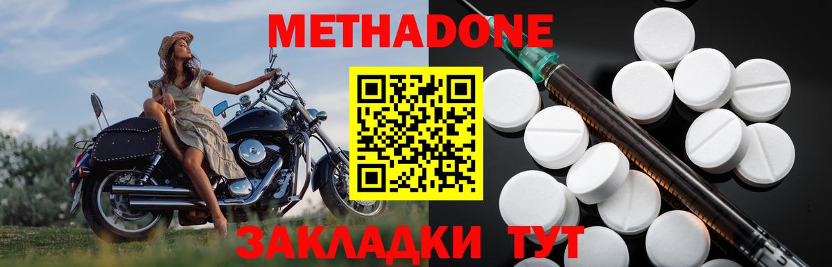 МЕТАДОН мёд  Метадон кристалл  Вход с VPN  площадка официальный сайт  Топки 
