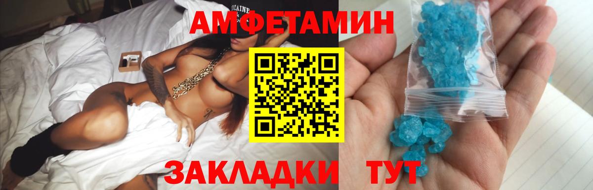 Первитин пудра  Первитин пудра  Вход с VPN  Топки 