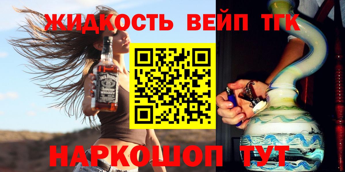 Дистиллят ТГК концентрат  Вход с VPN  Топки  Дистиллят ТГК гашишное масло 