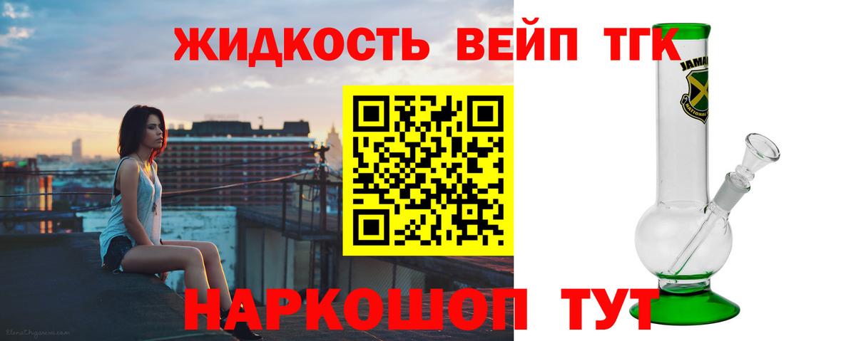 Дистиллят ТГК вейп Топки